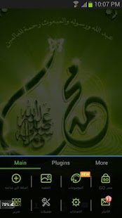 How to install الرسول محمد GO Launcher Theme mo apk for android