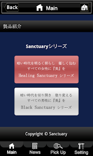 （株）Sanctuary Screenshots 1