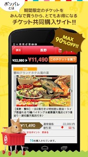 How to install ポンパレ 6.1.3 apk for bluestacks