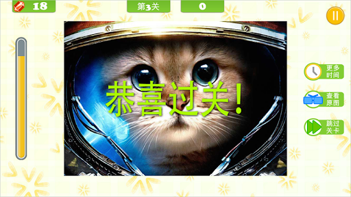 【免費益智App】猫猫爱拼图-APP點子