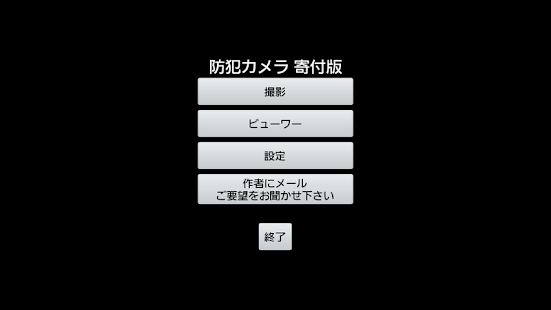 How to get MotionDetectionSecurityCamera lastet apk for pc