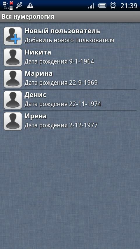 Android application Вся нумерология screenshot