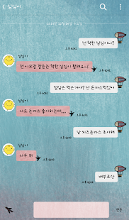 How to mod 열기구 풍선 카카오톡 테마 4.0 unlimited apk for laptop