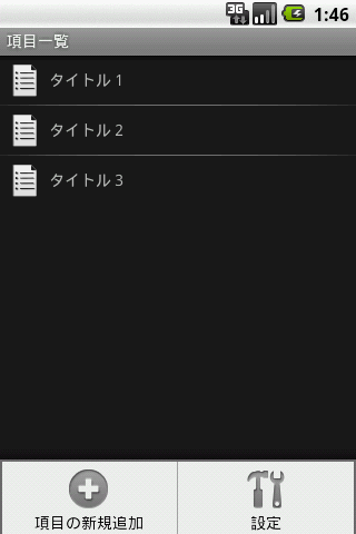 ID PASS 管理ツール Screen 3