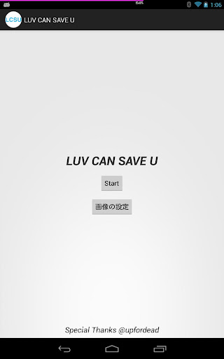 LUV CAN SAVE Uアプリ