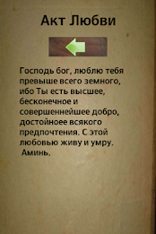 католические молитвы poster 6