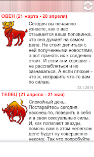 Гороскоп любовный(圖1)-速報App