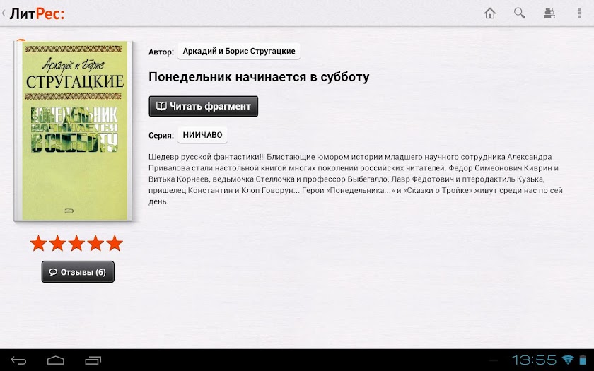 Библиотека Screen 3