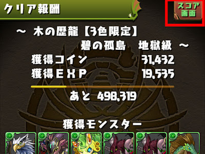 画像をダウンロード パズドラ s ランク 710865-パズドラ s ランク