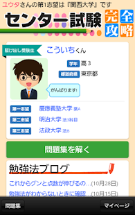 Free センター試験攻略全１５科目　英語、数学、古文、化学、日本史等 APK for Android