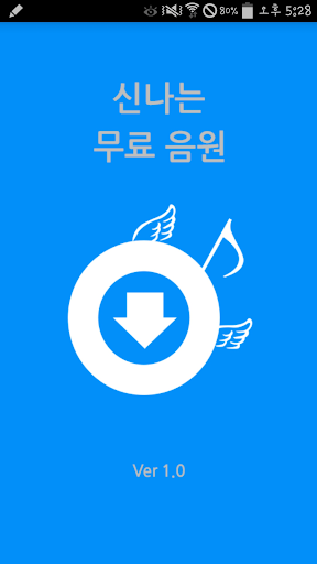 free music 무료음악다운 mp3 공짜