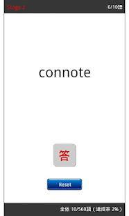 ハイレベル慶応英単語560語(圖2)-速報App