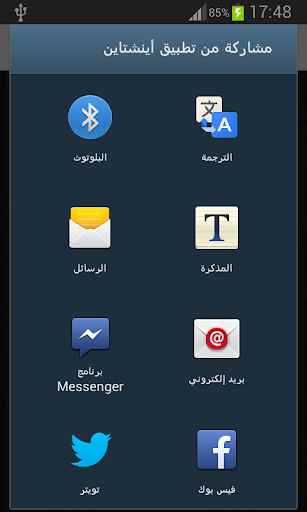 【免費教育App】اقتباسات أقوال العالم أينشتاين-APP點子