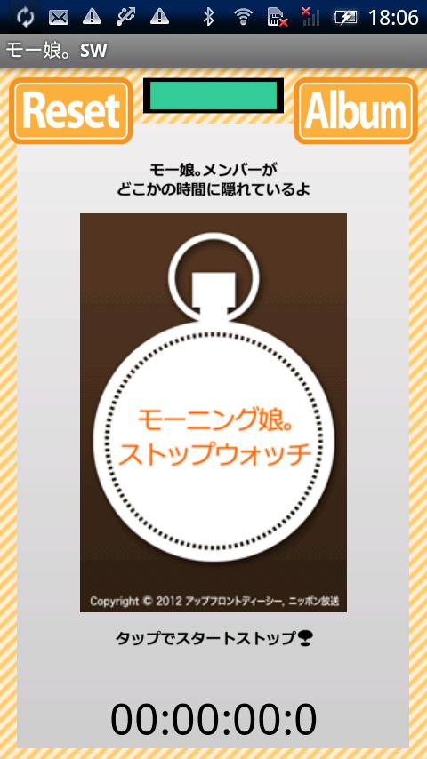 Android application Morning Musume StopWatch screenshort