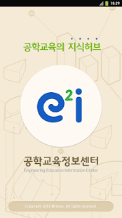 Free Download 공학교육정보센터 APK for Android