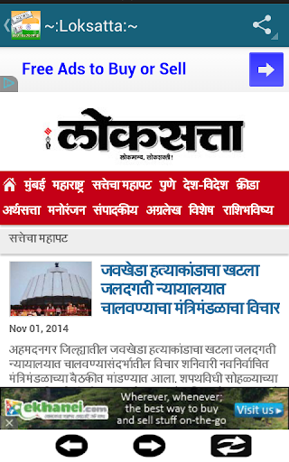 免費下載新聞APP|Marathi Newspapers app開箱文|APP開箱王