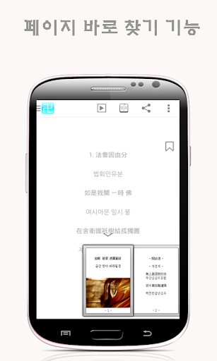 【免費書籍App】불교 금강경-APP點子