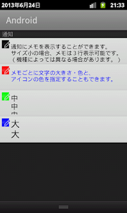 Nメモ - 通知にメモ -(圖3)-速報App