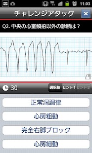 らくらく心電図トレーニング（英語モード付き） Screen 2
