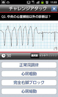 らくらく心電図トレーニング（英語モード付き）(圖2)-速報App
