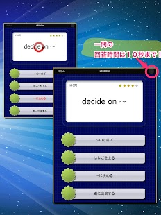 Free 日常英熟語 APK