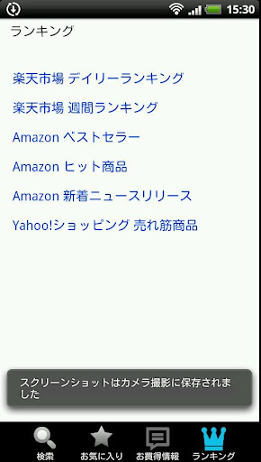 【免費購物App】通販サーチ - 商品検索と価格比較が便利なショッピングアプリ-APP點子