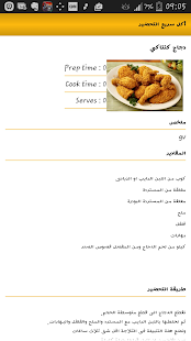 How to download أكل سريع التحضير lastet apk for bluestacks
