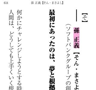 [最も人気のある！] 大山倍達 名言 491999-極真 大山倍達 名言