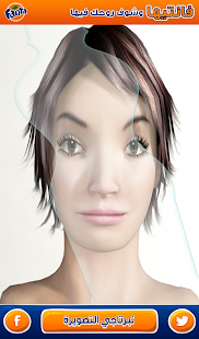 Download Fantiha APK