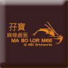 Ma Bo Lor Mee @ ABC Brickworks Application icon