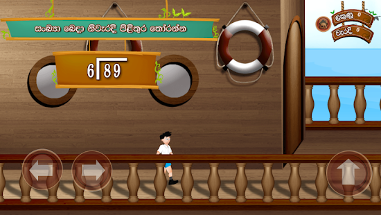 How to download Ganithaya ha Sathuta 3 1.0 mod apk for laptop