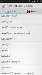 How to get Greek English Dictionary 1.0 mod apk for pc