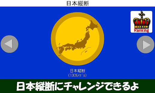 simple game(travel Japan)(圖4)-速報App