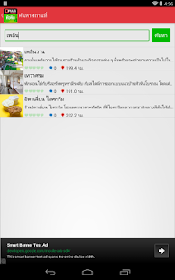 Hua Hin D+Plus Guide Screenshots 4
