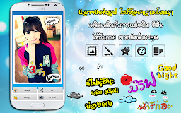 แต่งรูป ใส่ข้อความโดนๆ
