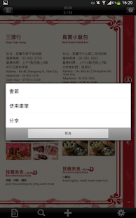 宜蘭ebooks Screenshots 13
