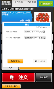 ★注文電卓★(圖4)-速報App