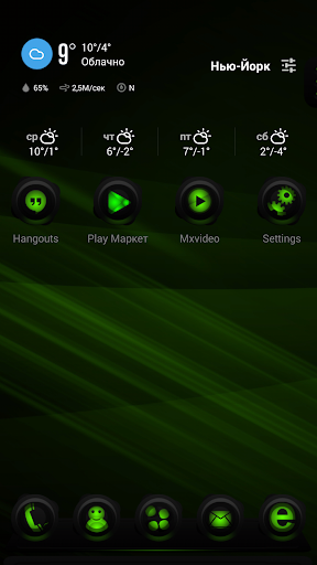 Next Launcher RubberGreen