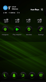 Next Launcher RubberGreen