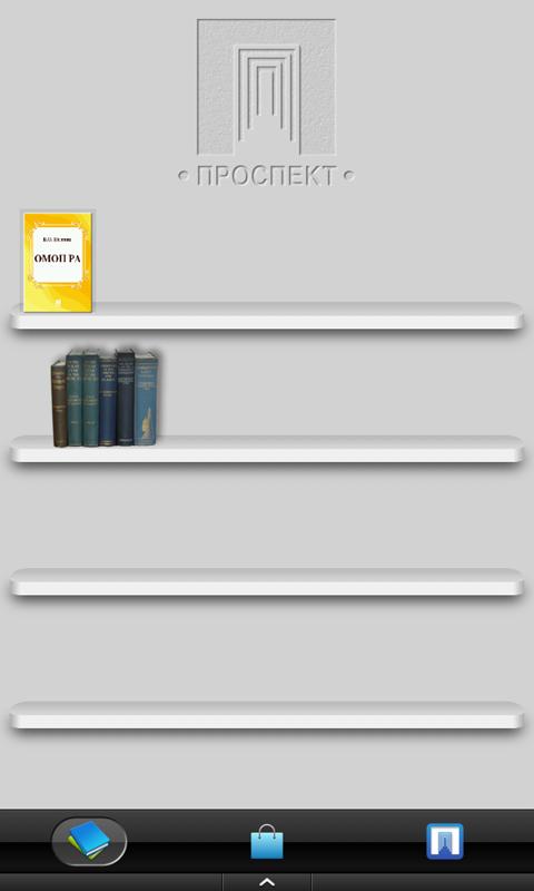 The book "Omon Ra" Screen 1