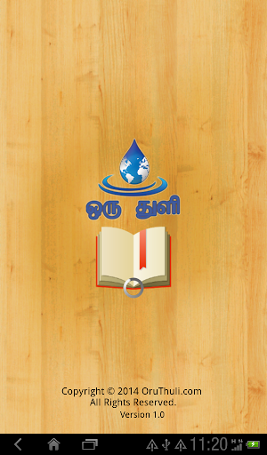 Oru Thuli – eMagazine