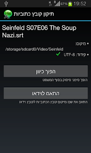 How to mod תיקון כתוביות בעברית patch 1.1 apk for android