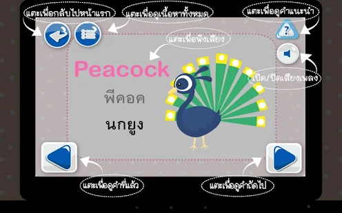 ร้อง เล่น เรียนรู้ สวนสัตว์(圖6)-速報App