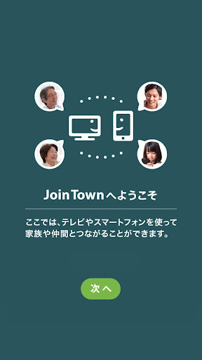 【免費社交App】JoinTown-APP點子