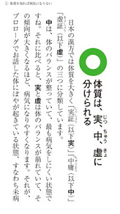医者のいらない暮らしがしたい(圖2)-速報App