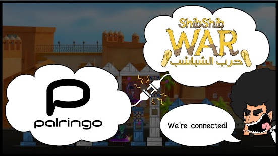 ShibShib War Screenshots 16