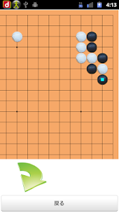  Go Joseki Memory  