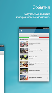 Путеводители и оффлайн карты(圖6)-速報App