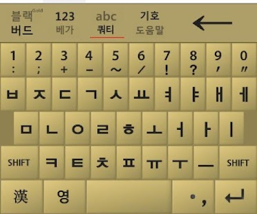 Lastest 블랙버드 골드 키보드 BlackBird Gold 1.4 APK for Android