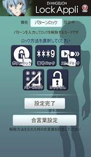How to mod エヴァロックアプリ（アヤナミレイ（仮称）モデル） 1.1 apk for pc